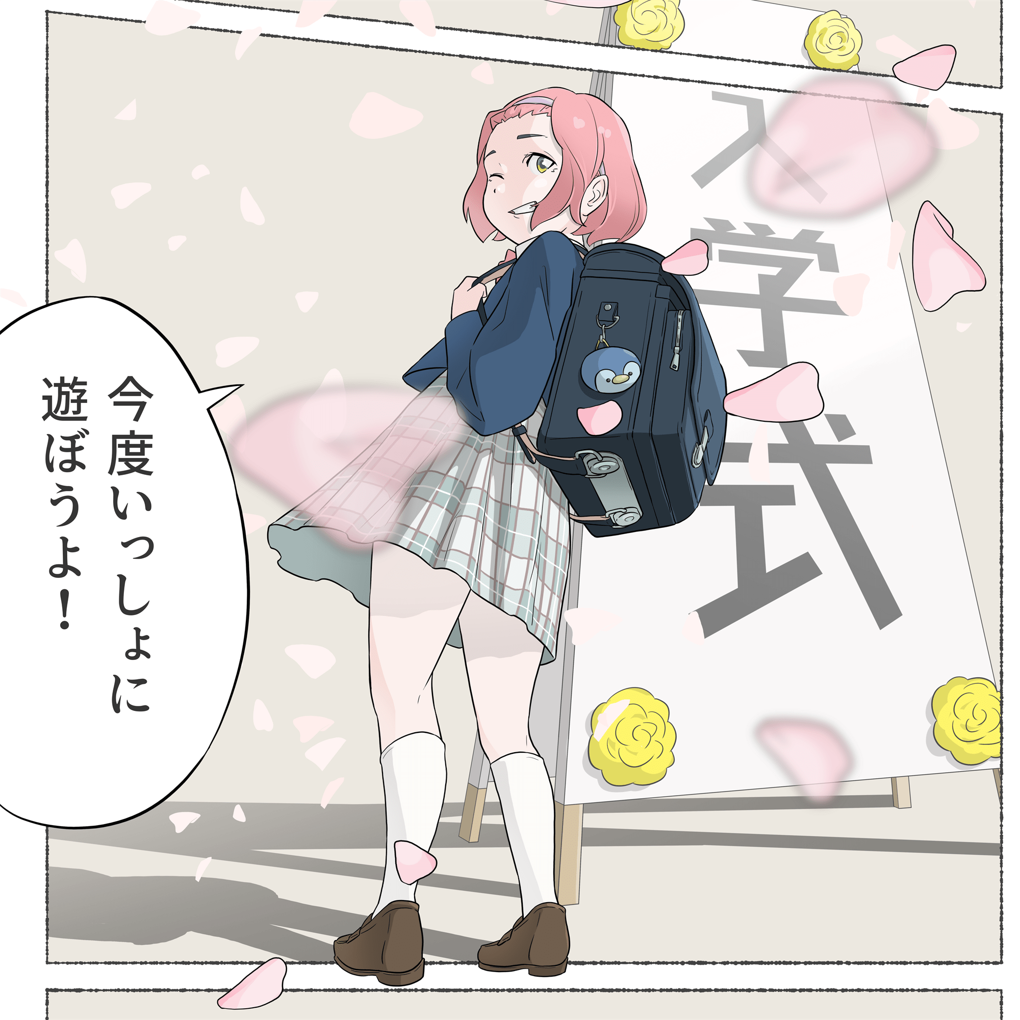 mamoco Wink #02118 【小学生編Scene①】